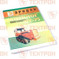Каталог ДТ-75
