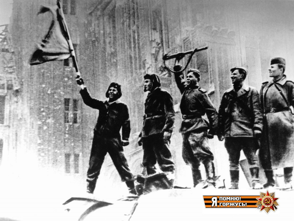 С Днем Победы!